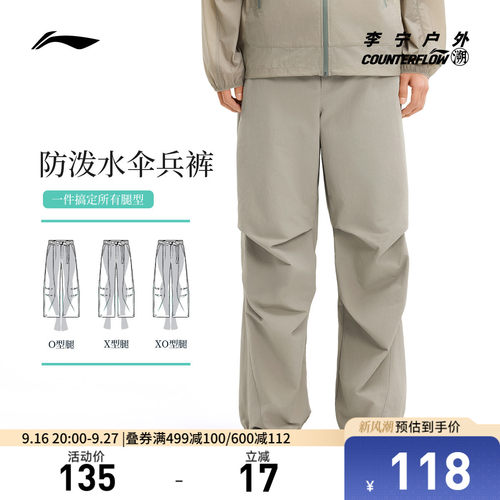 李宁CF凉爽男运动长裤