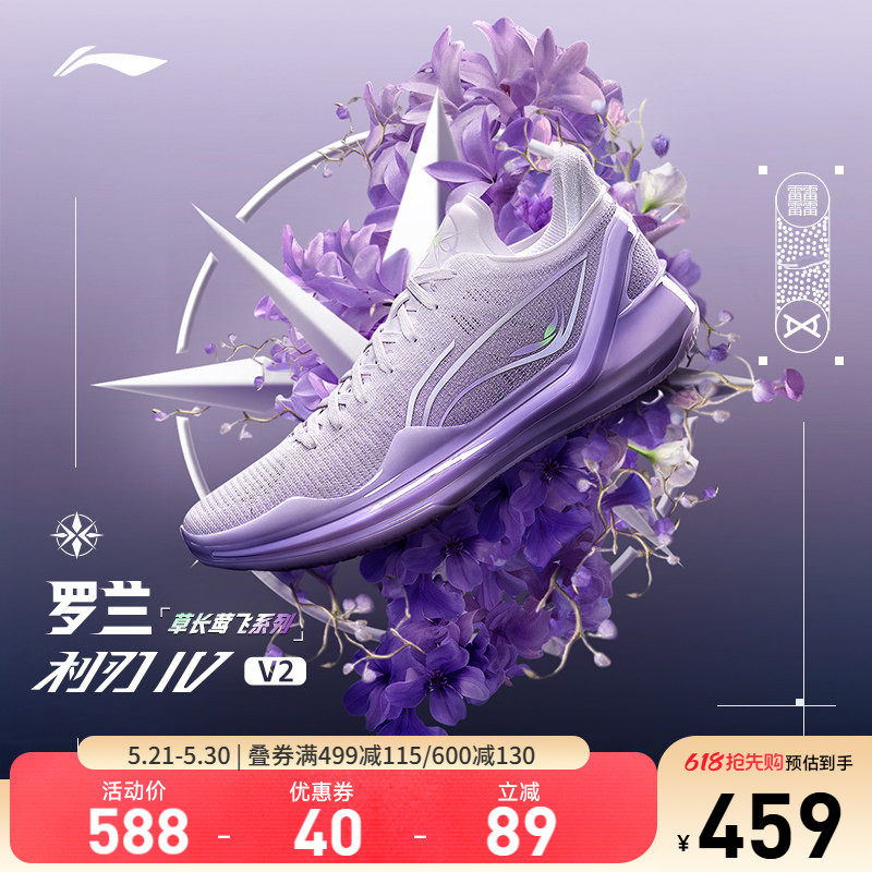 李宁利刃4V2丨 官方正品低帮篮球鞋实战耐磨减震回弹专业运动鞋