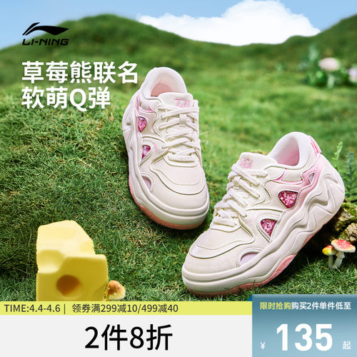 李宁奶酪3.0女低帮休闲鞋运动鞋