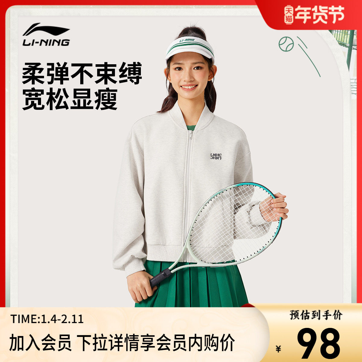 李宁棒球服女士冬季百搭新款女装开衫拉链卫衣美式网球外套运动服,运动服/休闲服装,运动茄克/外套,淘宝优惠券,粉丝福利购,淘宝优惠卷