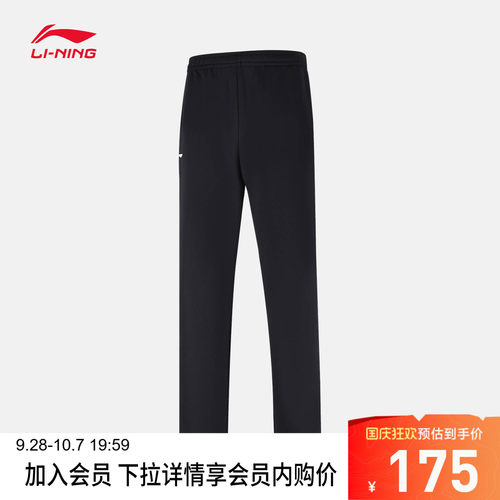 李宁男官方正品卫裤运动裤