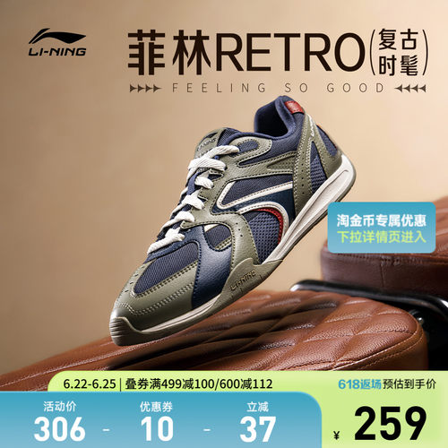 李宁菲林Retro男子低帮休闲鞋
