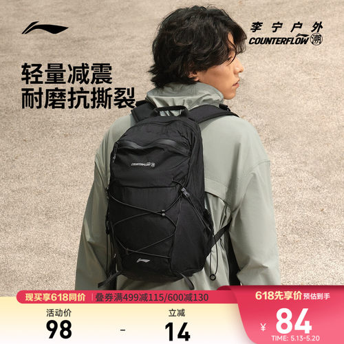 李宁CF男女同款背包运动包