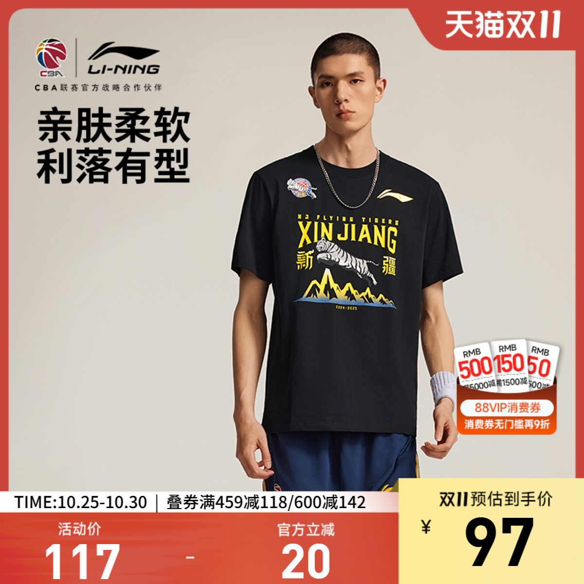 李宁圆领男印花短袖文化衫运动服