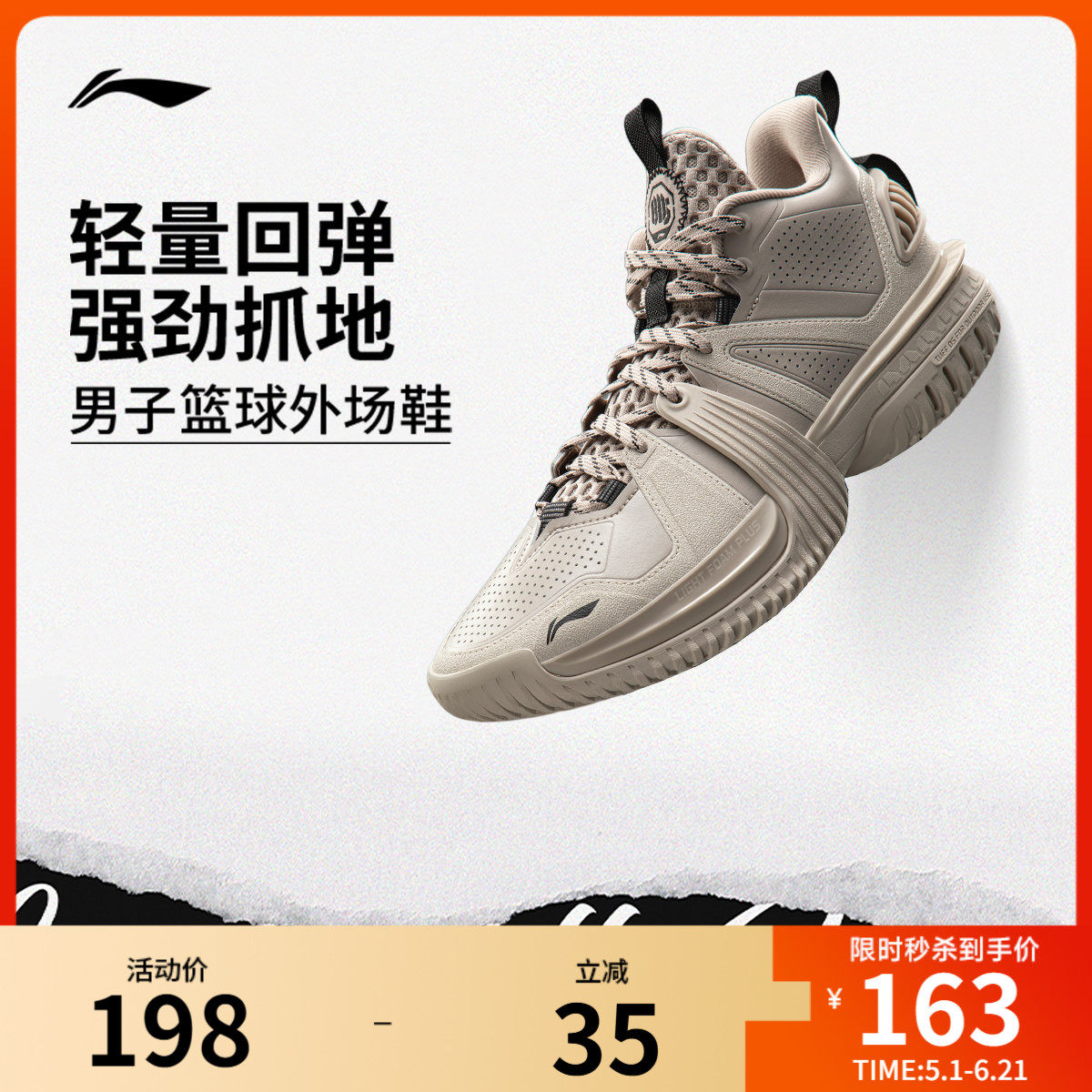 李宁反伍BADFIVE |篮球鞋低帮男鞋耐磨回弹抓地男子场外鞋运
