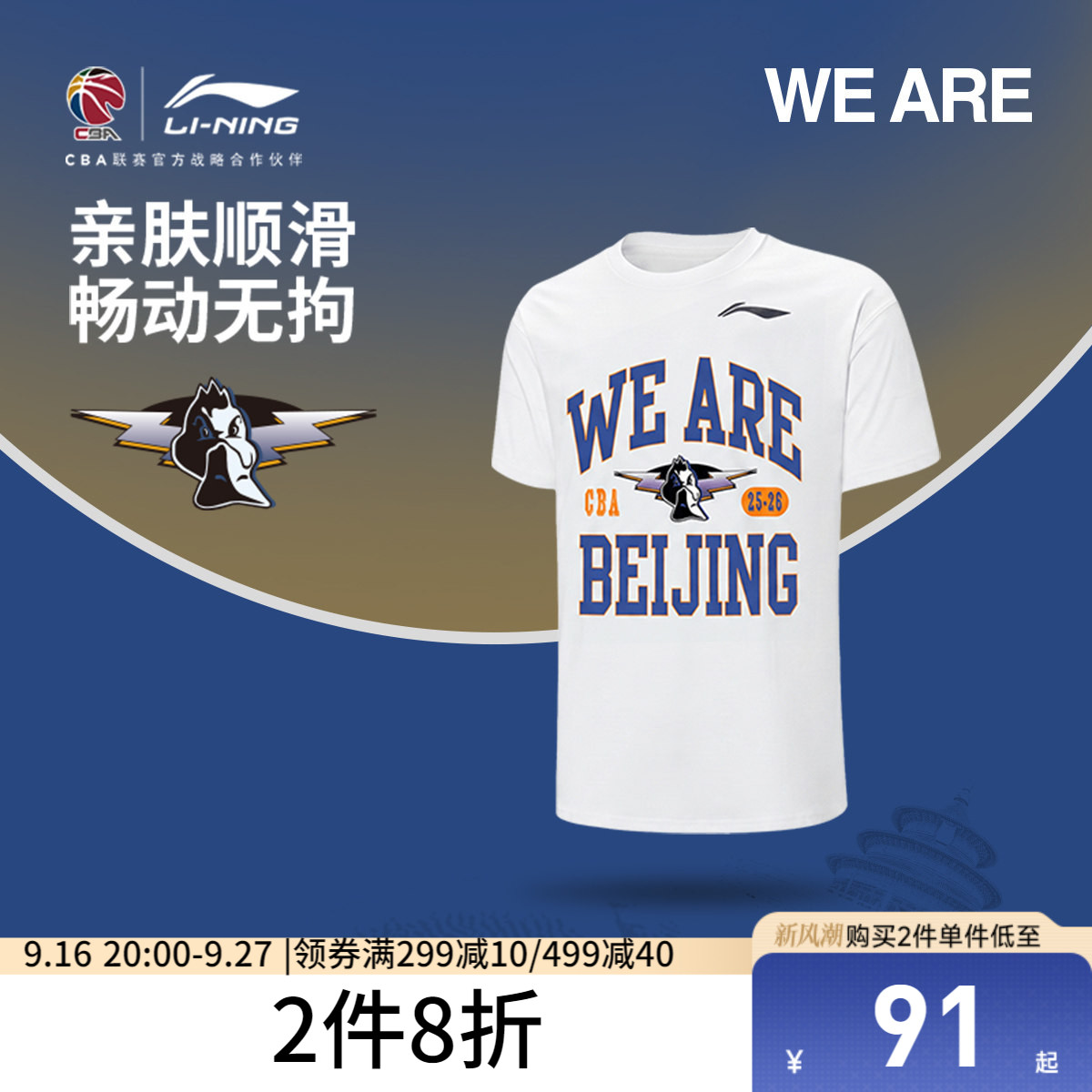 李宁圆领男短袖文化衫运动服图片