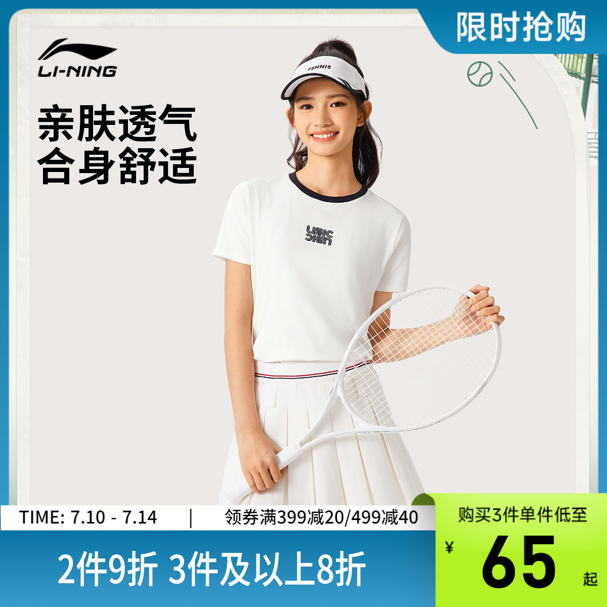 李寧圓領女休閑短袖文化衫運動服