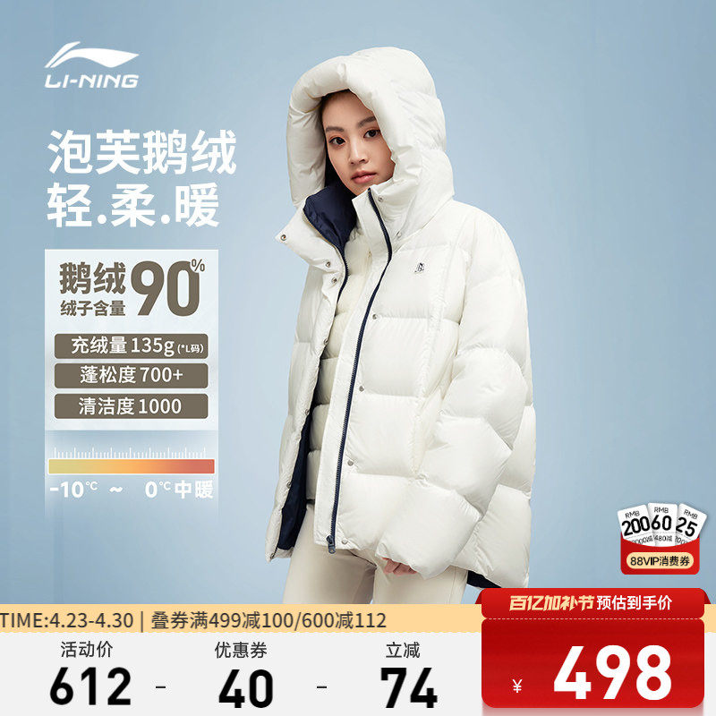 李宁火锅羽绒服丨女款冬季新款泡芙棉服连帽鹅绒保暖外套运动上衣