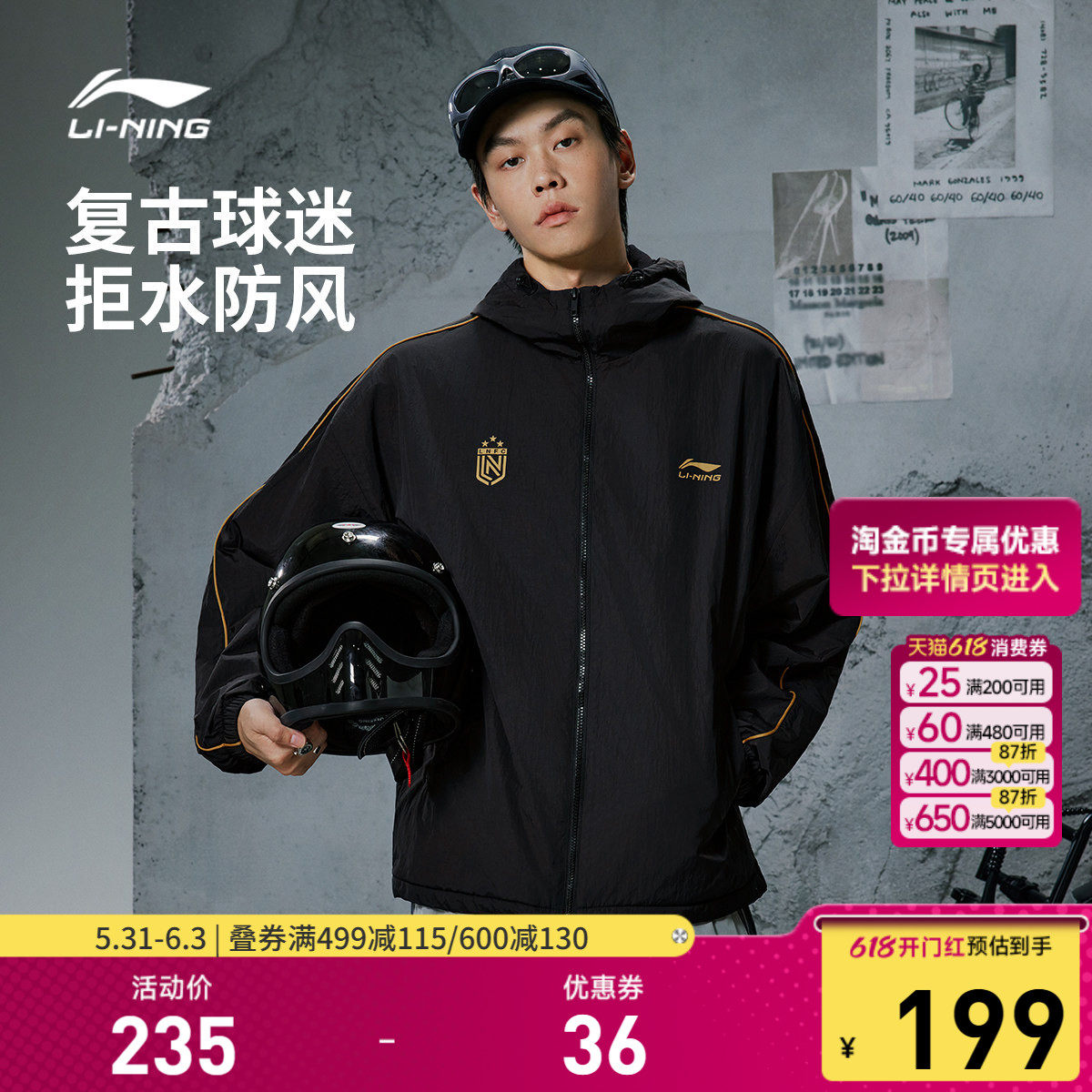 李宁风衣男新款复古宽松春季百搭复古美式休闲开衫运动服情侣外套