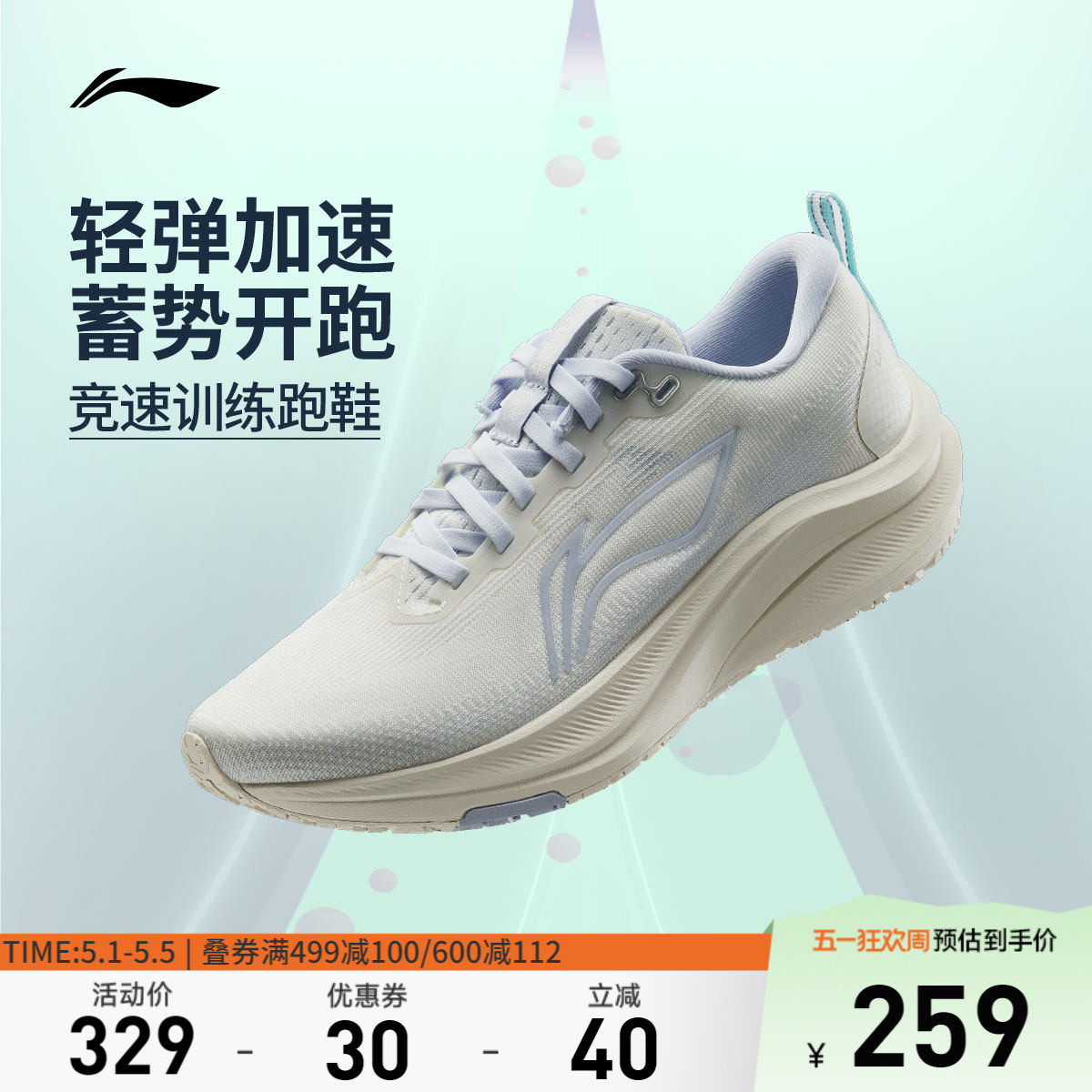 李宁赤兔8 | 跑步鞋女款中考轻便竞速训练透气支撑减震跳绳运动鞋