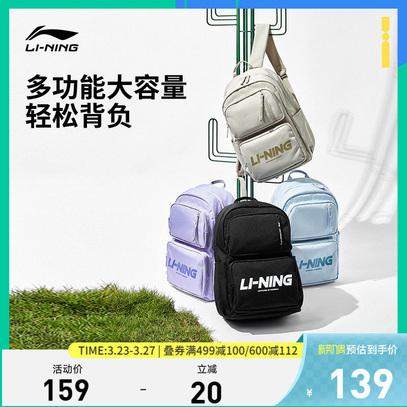 李宁双肩包男新款大容量背包大学生书包轻便户外登山旅行运动包女