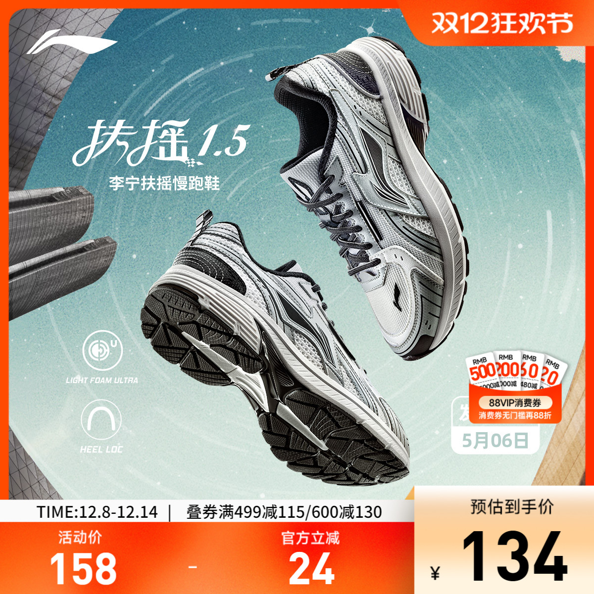 李宁扶摇1.5女官方正品跑步鞋