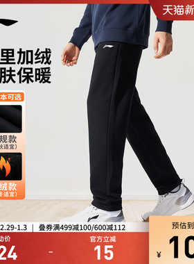 李宁运动裤男士秋冬新款直筒裤宽松裤子长裤休闲裤黑色加绒卫裤男