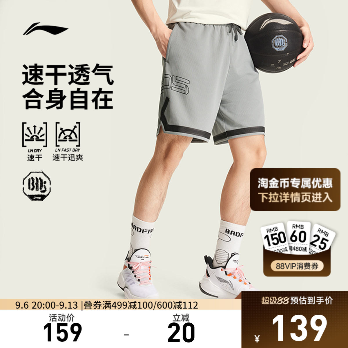 李宁凉爽男比赛裤运动裤图片