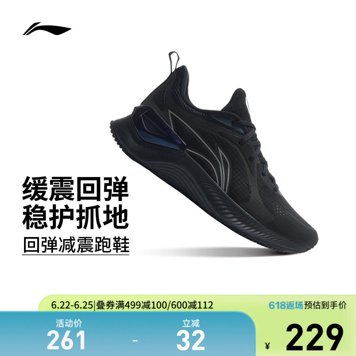 李宁越影Element|跑步鞋男鞋减震新款回弹黑色百搭官方透气运
