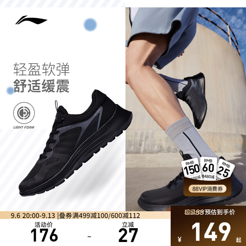 李宁轻羽跑步鞋男鞋减震防滑百搭透气轻便黑色休闲鞋运动鞋男鞋子