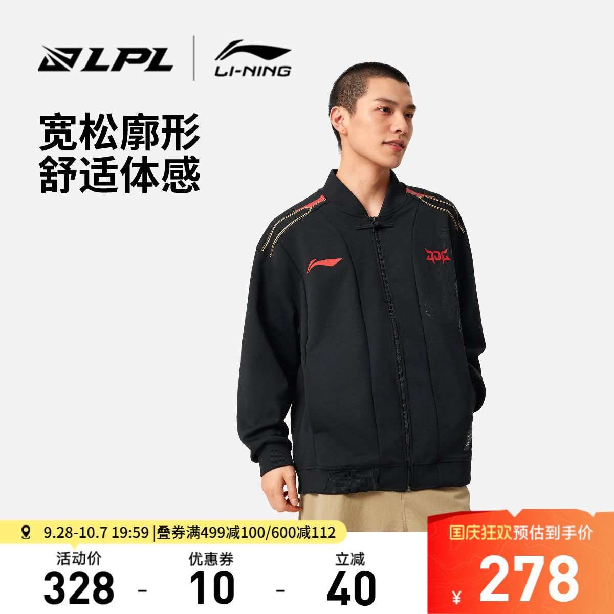 李宁LPL宽松男女同款针织外套