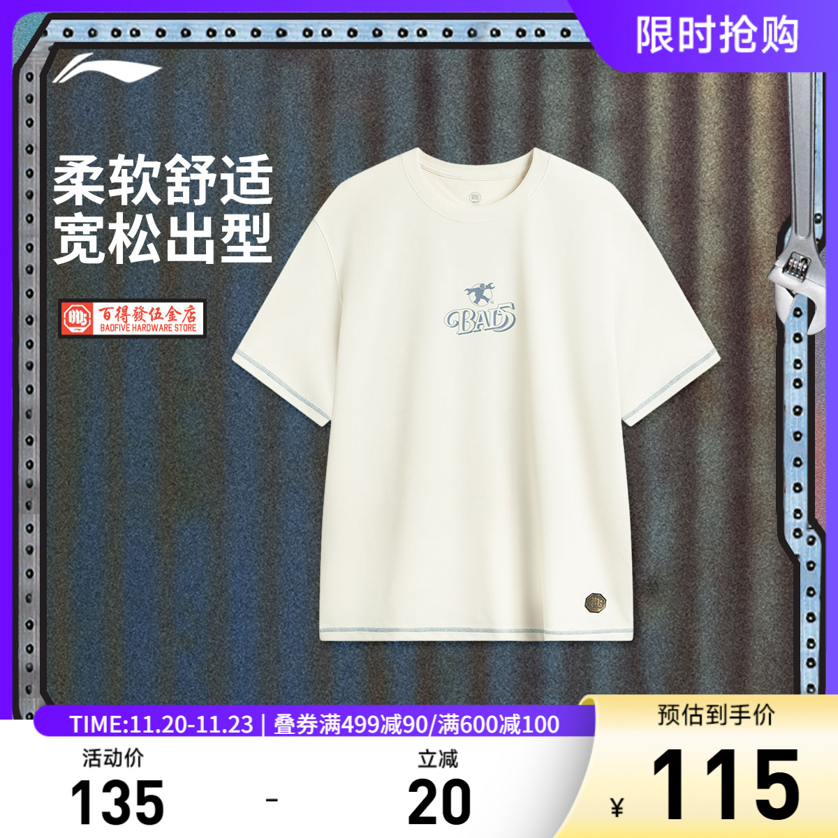 李宁百得發伍金店男短袖文化衫