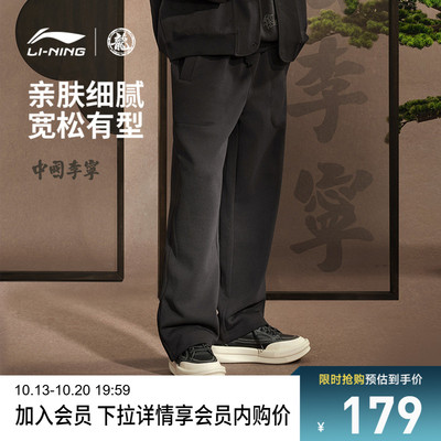 李宁李宁X成龙功夫系列男卫裤