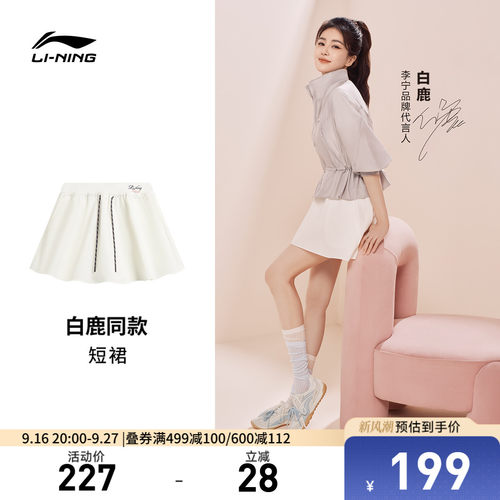李宁宽松女休闲短裙运动裙