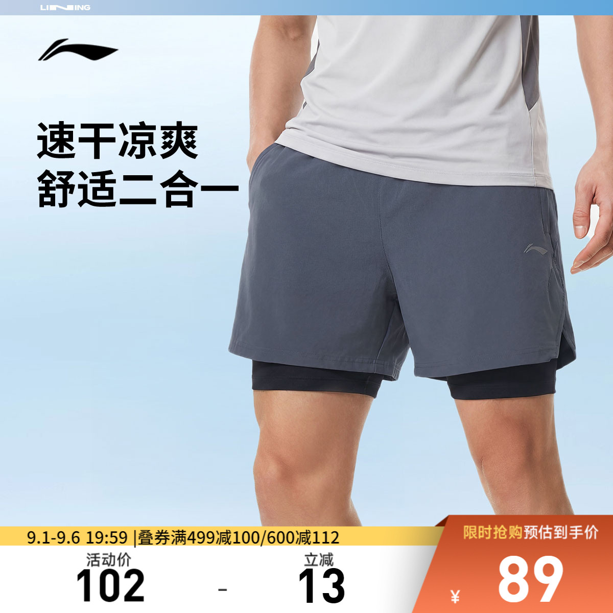 李宁凉爽男反光运动短裤图片