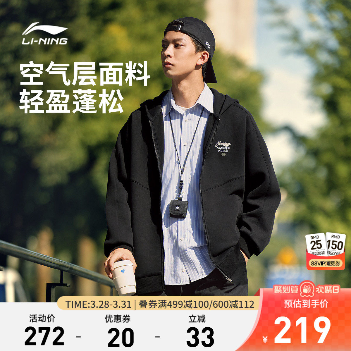 李宁外套男士春季新款情侣开衫宽松休闲连帽卫衣上衣夹克运动服女