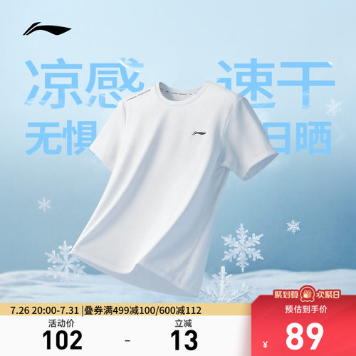 李宁防晒圆领男短袖T恤运动服