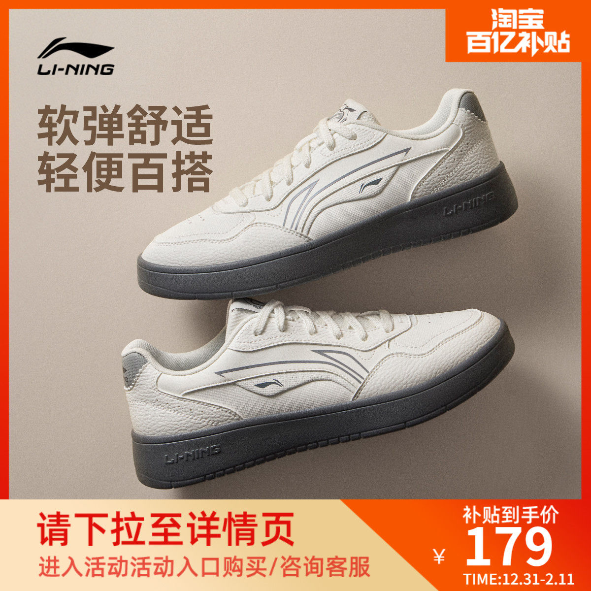 李宁元宝丨休闲鞋男鞋2026新款春季经典板鞋轻便软弹小白鞋运动鞋,运动鞋new,板鞋,淘宝优惠券,粉丝福利购,淘宝优惠卷