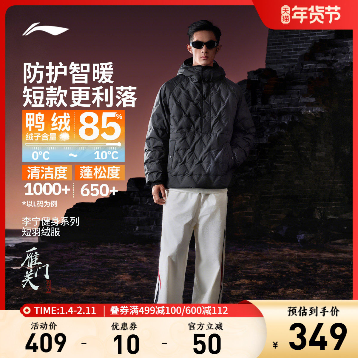 李宁羽绒服男士冬季新款短款男装连帽鸭绒菱格纹保暖厚外套运动服,运动服/休闲服装,运动羽绒服,淘宝优惠券,粉丝福利购,淘宝优惠卷