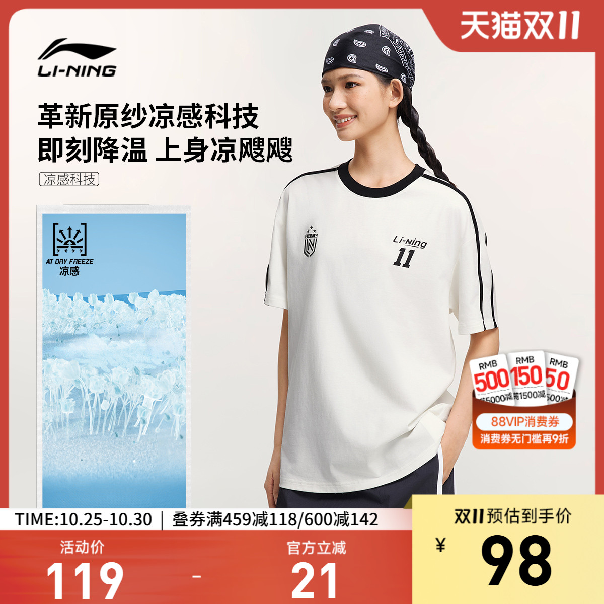 李宁宽松圆领男女短袖文化衫