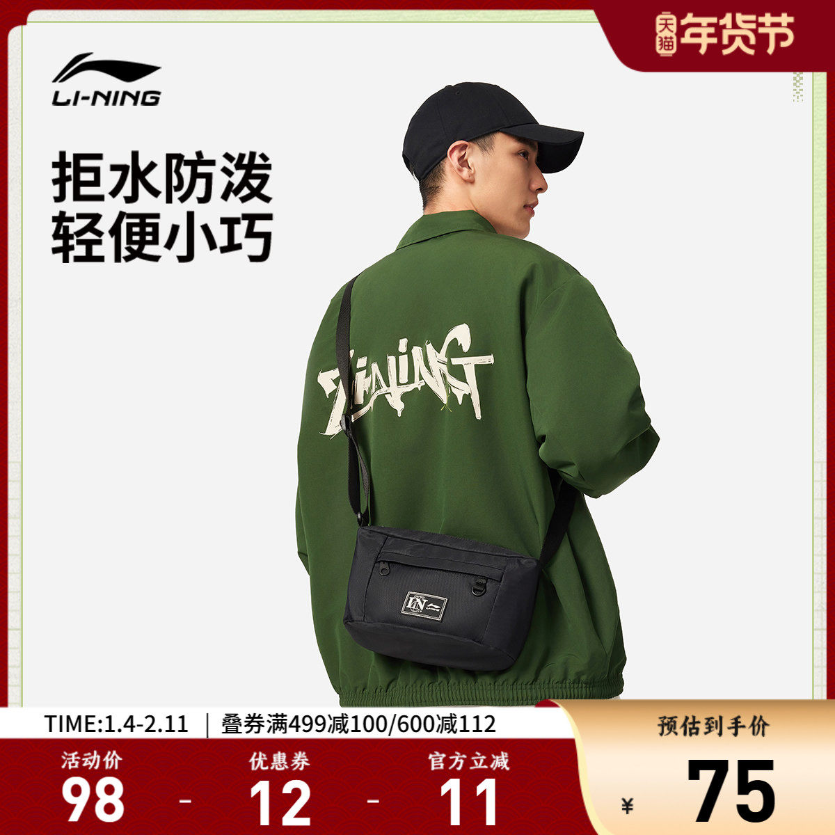 李宁斜挎包男包女包 新款健身系列运动包