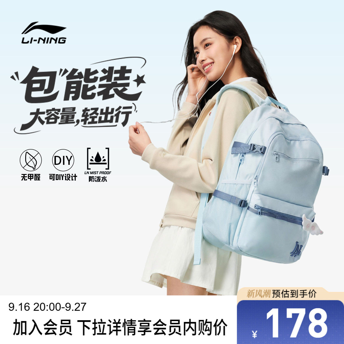 李宁男女同款背包运动包
