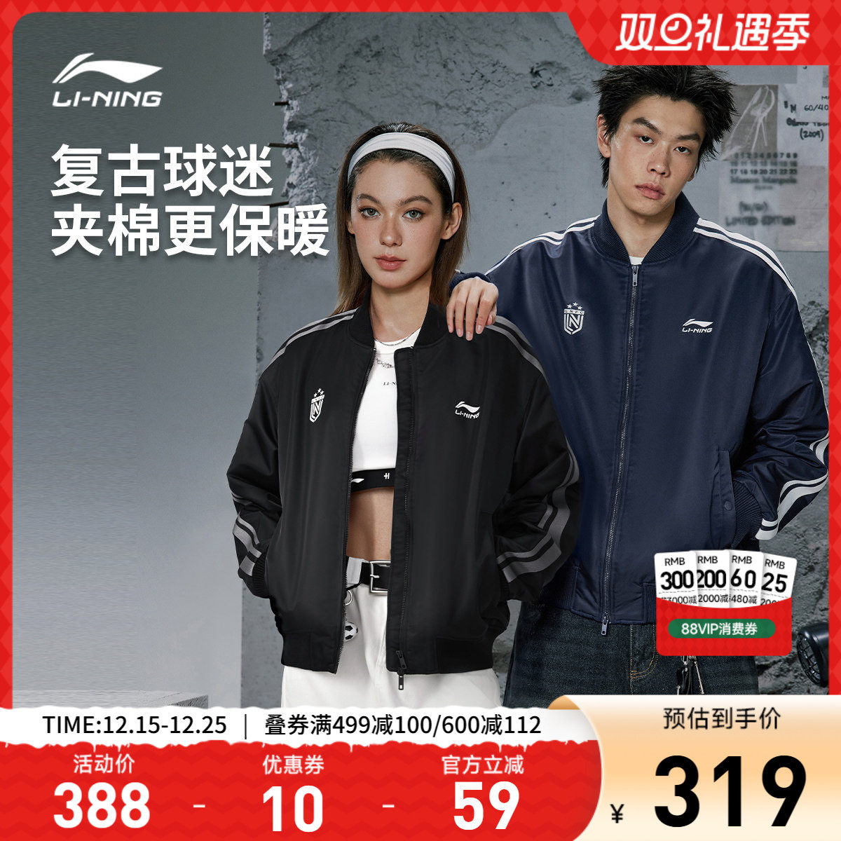 李宁飞行夹克男秋冬2025新款工装宽松棉服保暖棒球服女运动服大衣