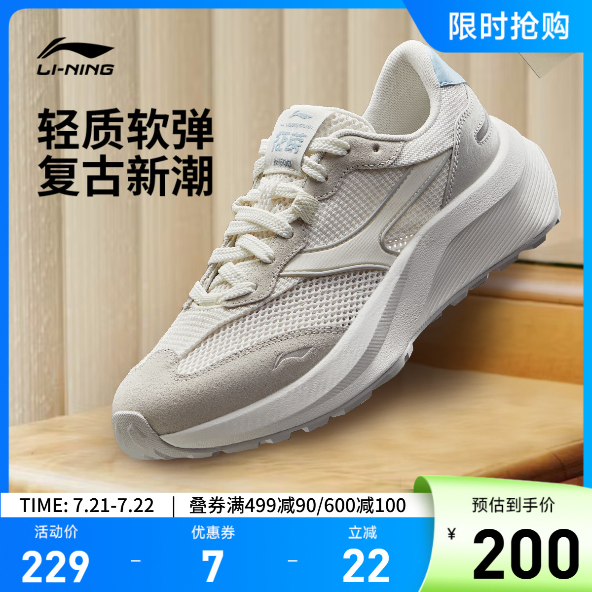 李宁征荣M500女低帮休闲鞋反光