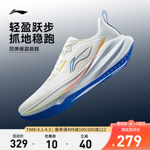 李宁吾跃4 | 跑步鞋男款透气中考体测2026新款减震轻便防滑运动鞋