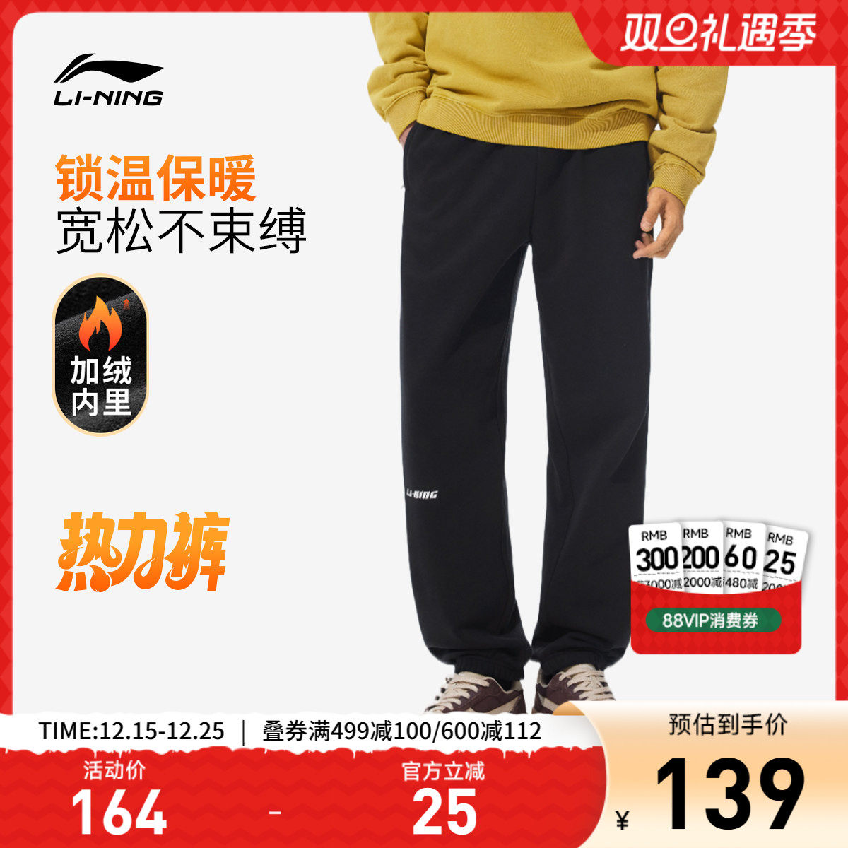 李宁宽松男印花休闲卫裤运动裤