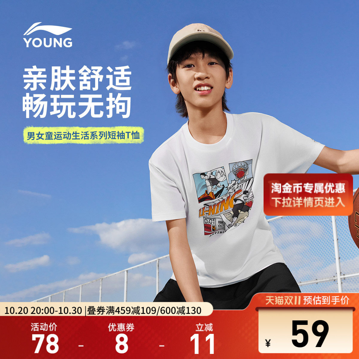 李宁童宽松男女同款短袖文化衫