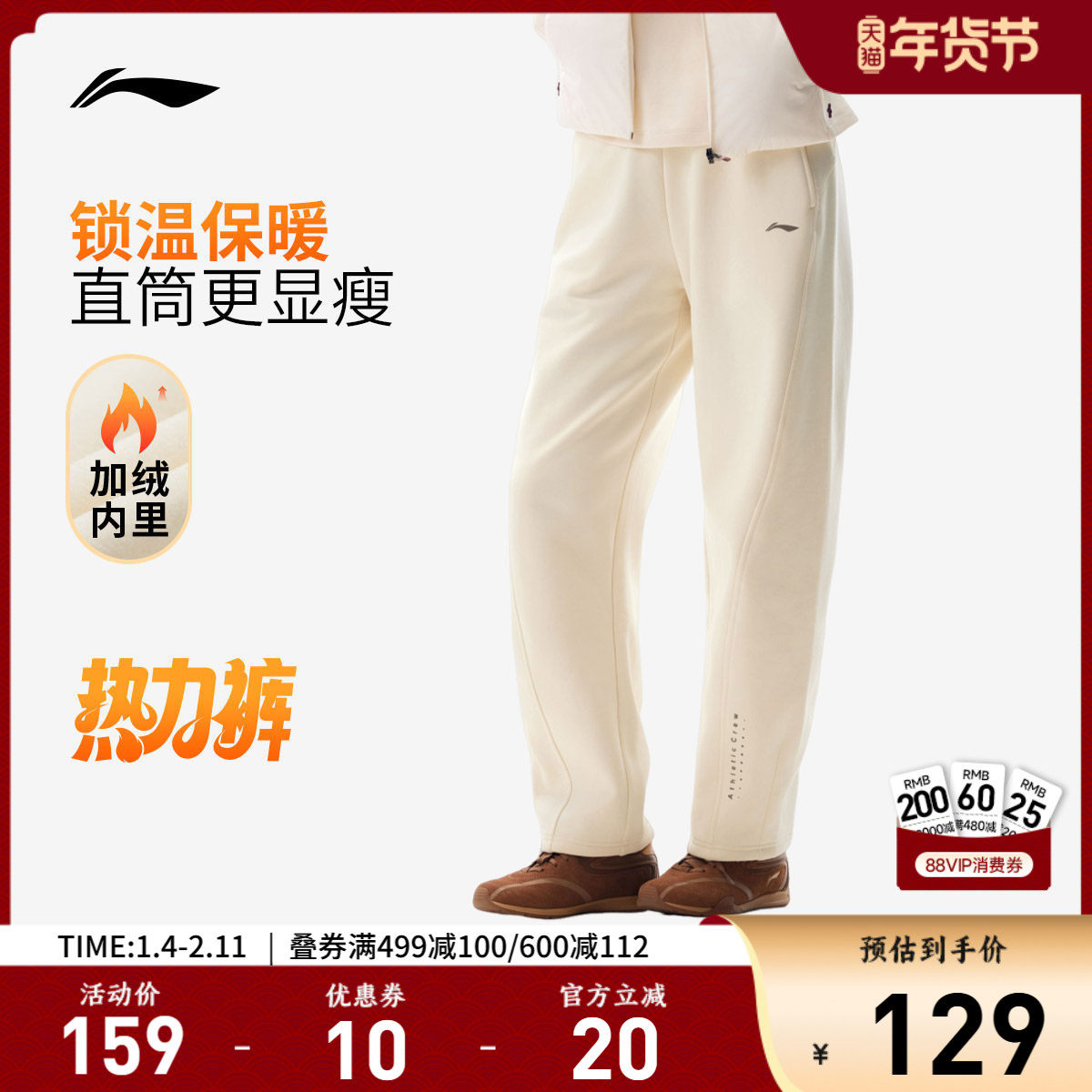 李宁卫裤女士新款健身跑步休闲裤秋冬加绒保暖直筒针织运动裤子