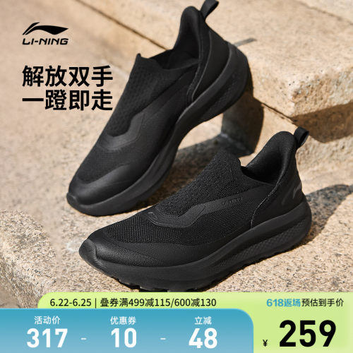 李宁云逸SLIPON男子低帮休闲鞋