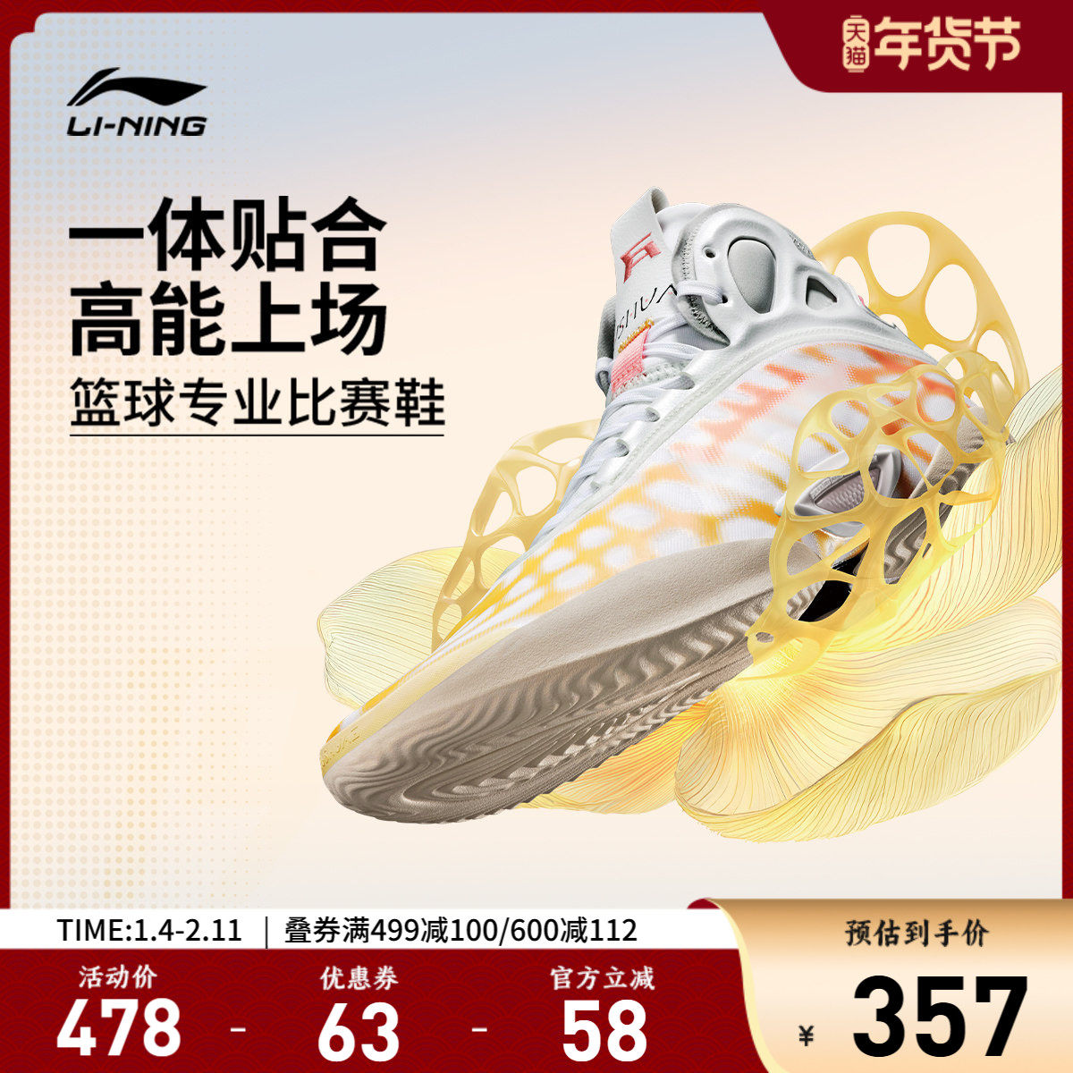 李宁驭帅19|专业实战篮球鞋官方正品缓震回弹防滑耐磨男子运动鞋