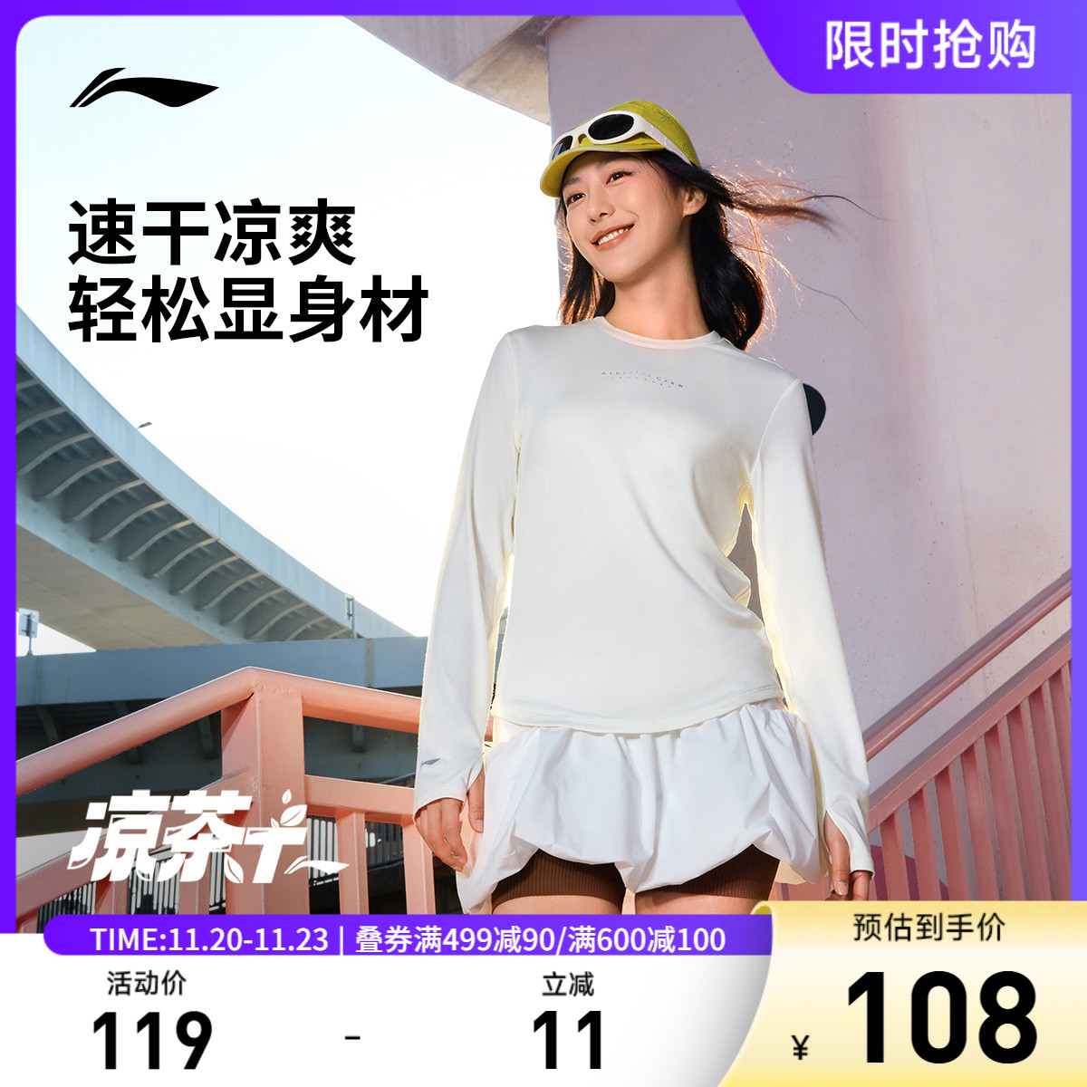 李宁圆领女长袖T恤运动服