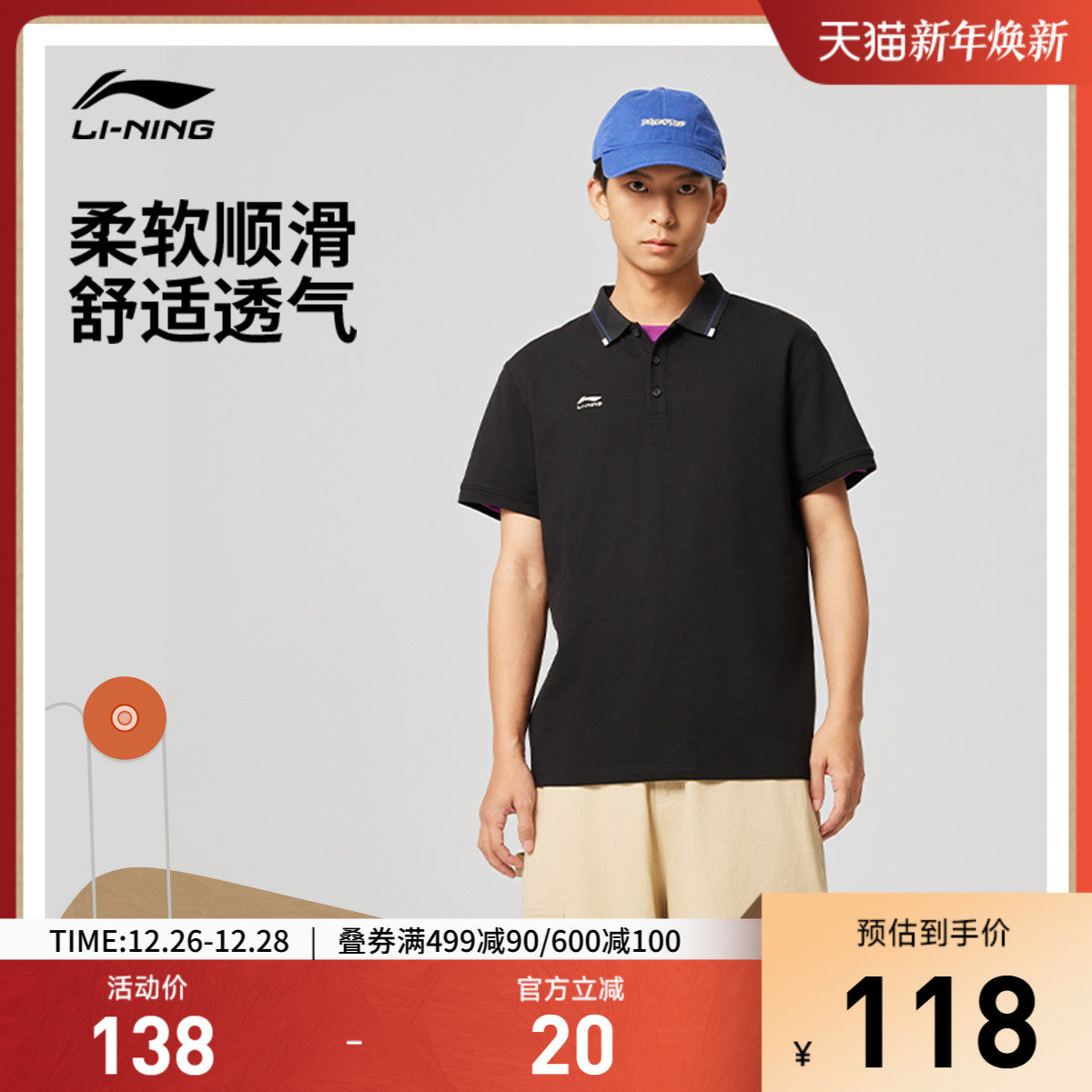 李宁短袖POLO衫男士2025新款运动生活系列男装上衣夏季针织运