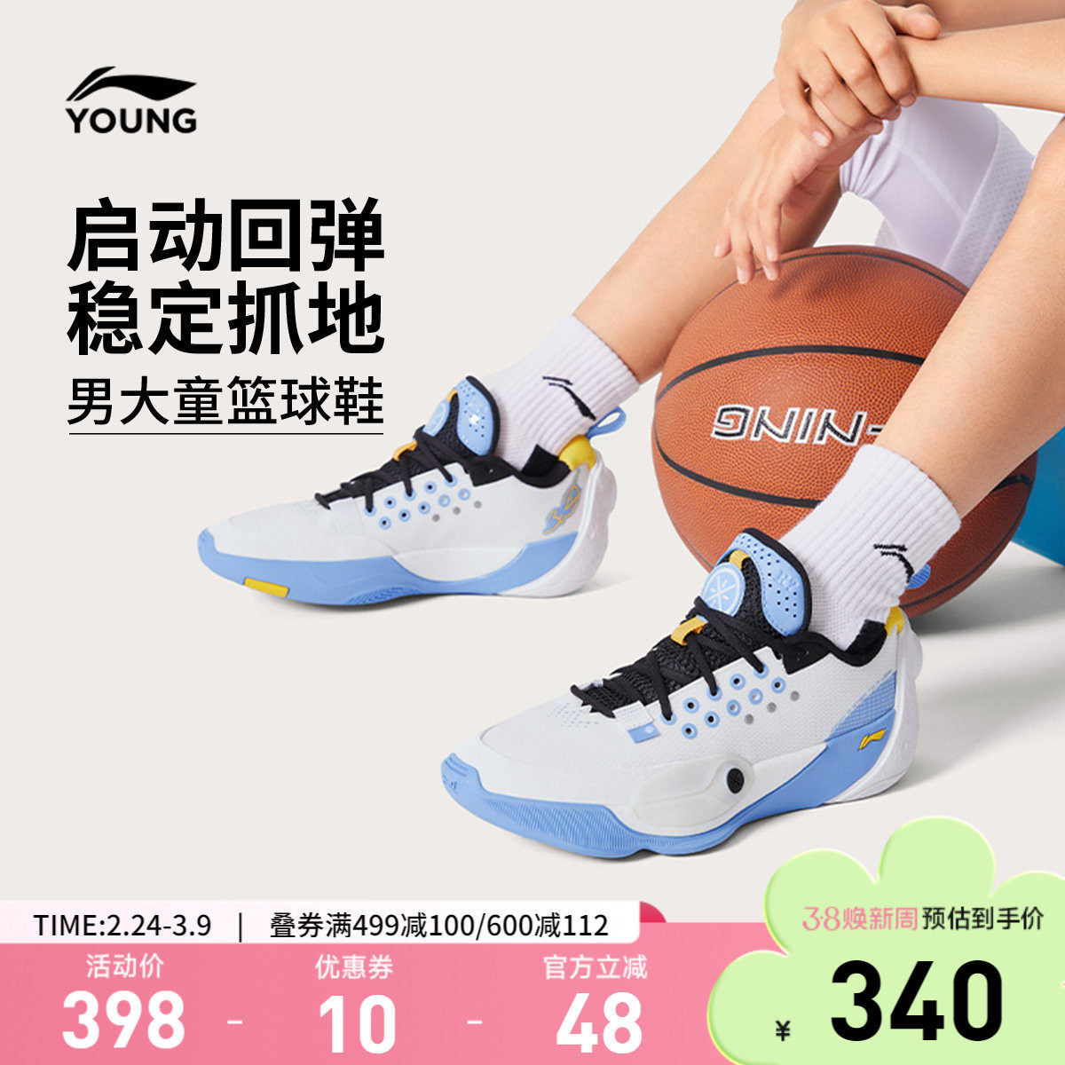 李宁童鞋全城13 YOUNG篮球鞋男小大童支撑稳定圆头低帮童鞋