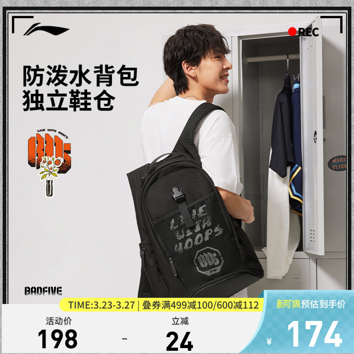 李宁反伍BADFIVE双肩包男女包新款防泼水背包学生书包运动包