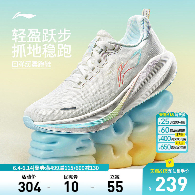 李宁吾跃4女官方正品休闲跑步鞋