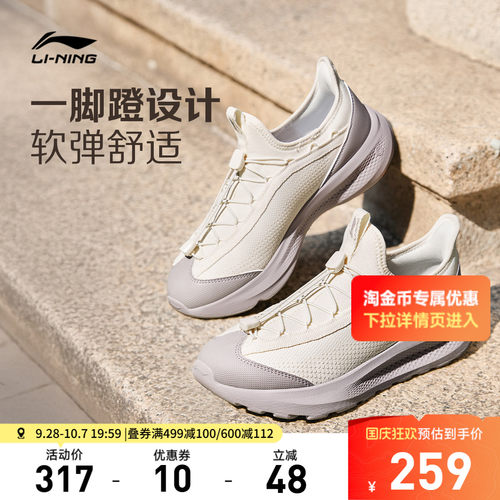 李宁云逸slipon女低帮休闲鞋