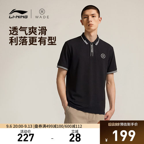 李宁翻领男短袖POLO衫运动服