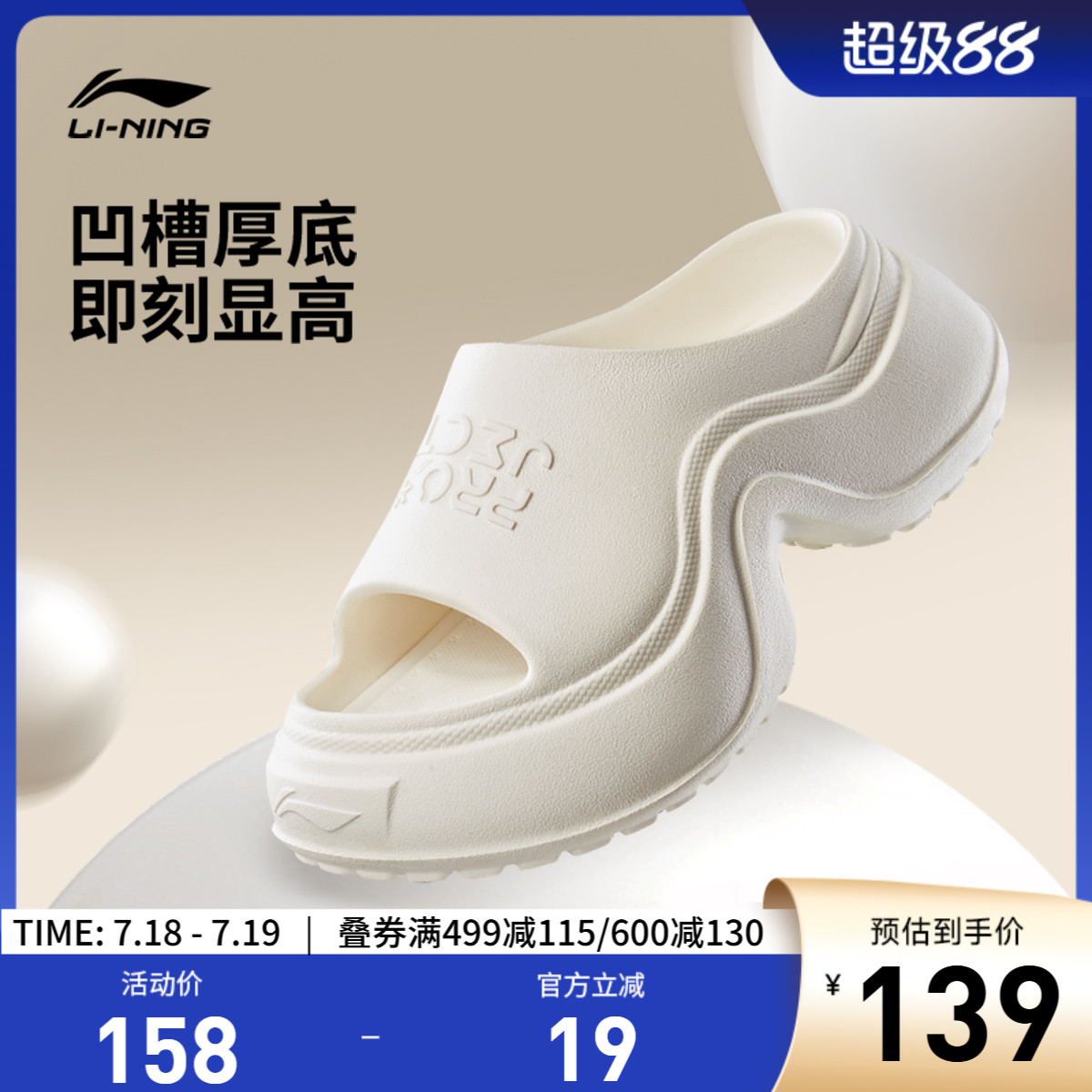 李宁PROJECT*SLIDE女运动时尚鞋