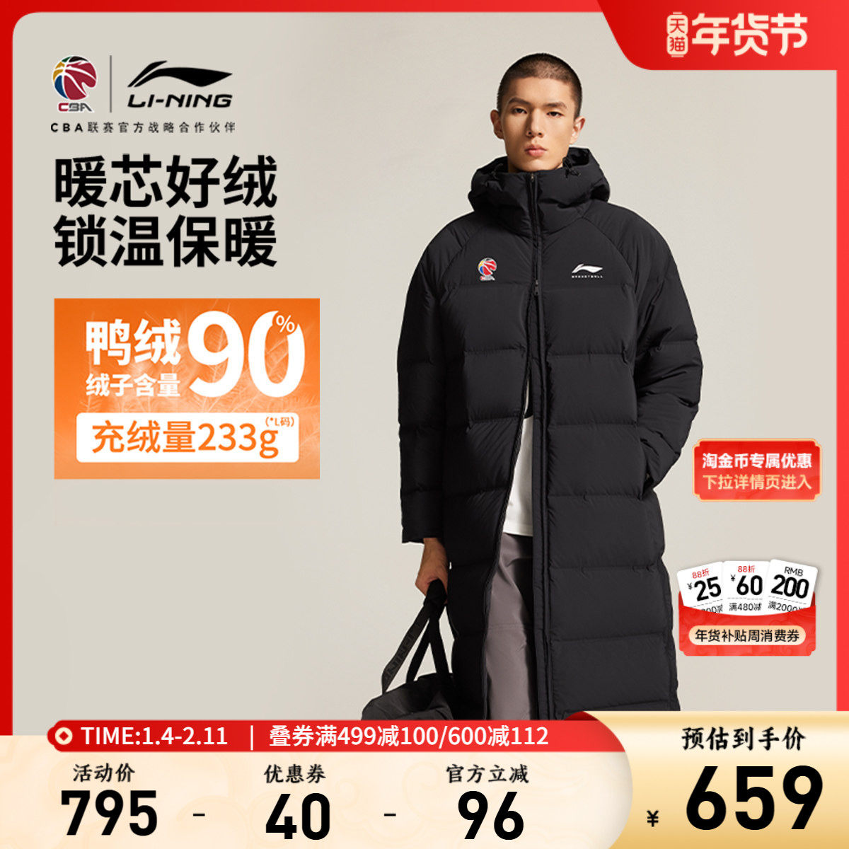 李宁CBA长款羽绒服男士新款连帽防泼水保暖大衣冬季运动服男外套