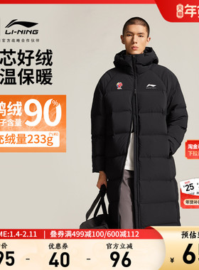 李宁CBA长款羽绒服男士新款连帽防泼水保暖大衣冬季运动服男外套